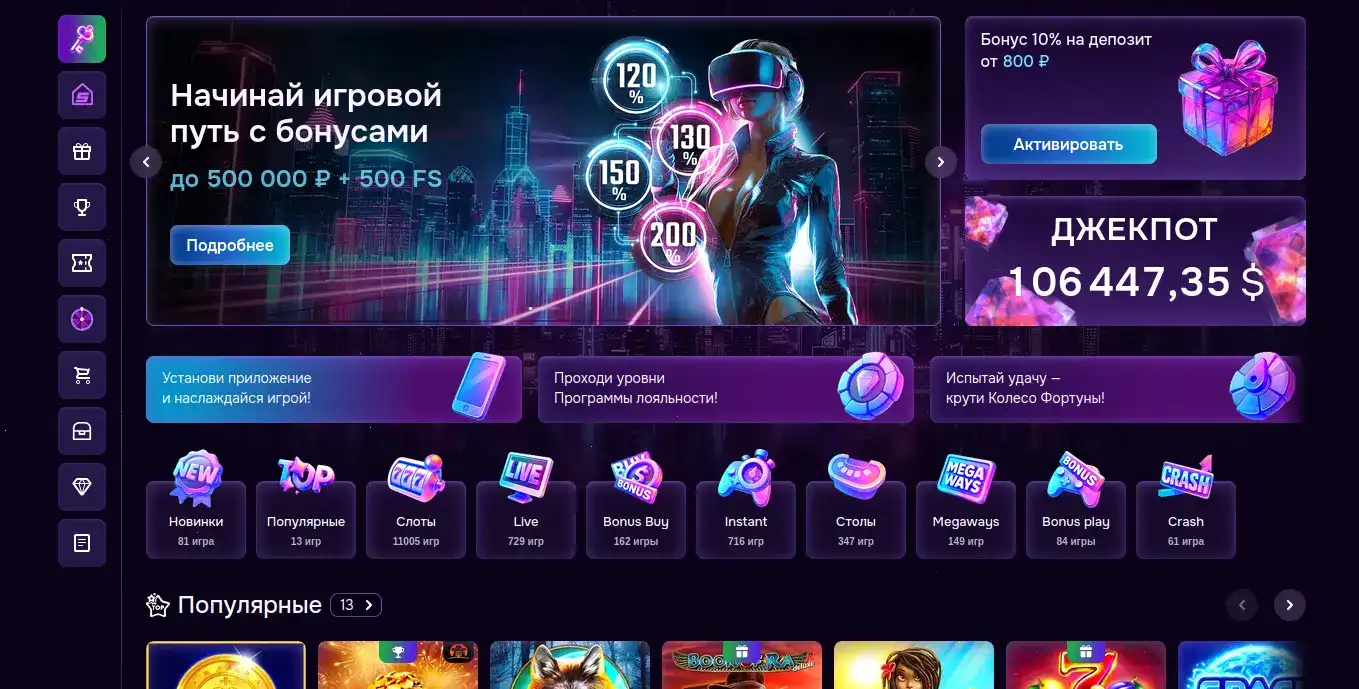 Интерфейс казино Тон Плей на десктопе